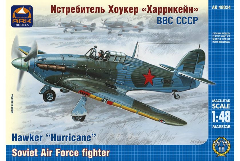 Харрикейн 1/48
