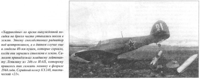 Харрикейн в СССР