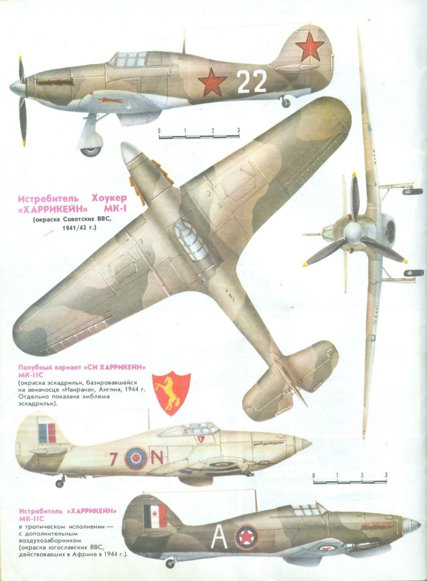 Харрикейн мк2