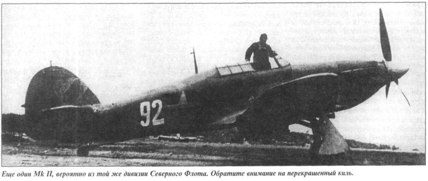 Харрикейн в СССР