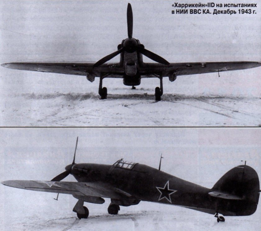 Харрикейн самолет в СССР