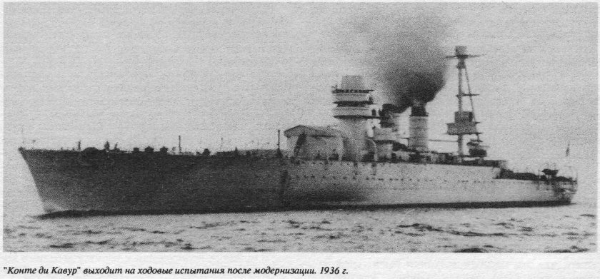 Конте ди Кавур