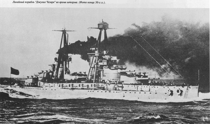 Линкор Джулио Чезаре