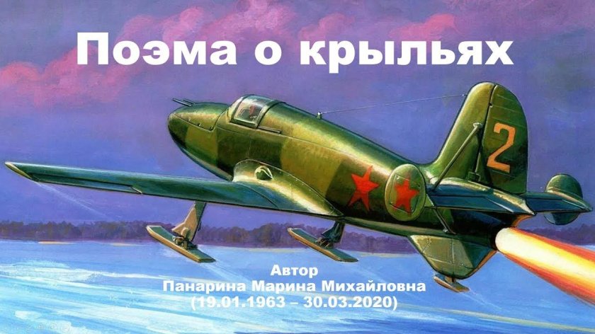 Первый реактивный самолет в СССР би-1