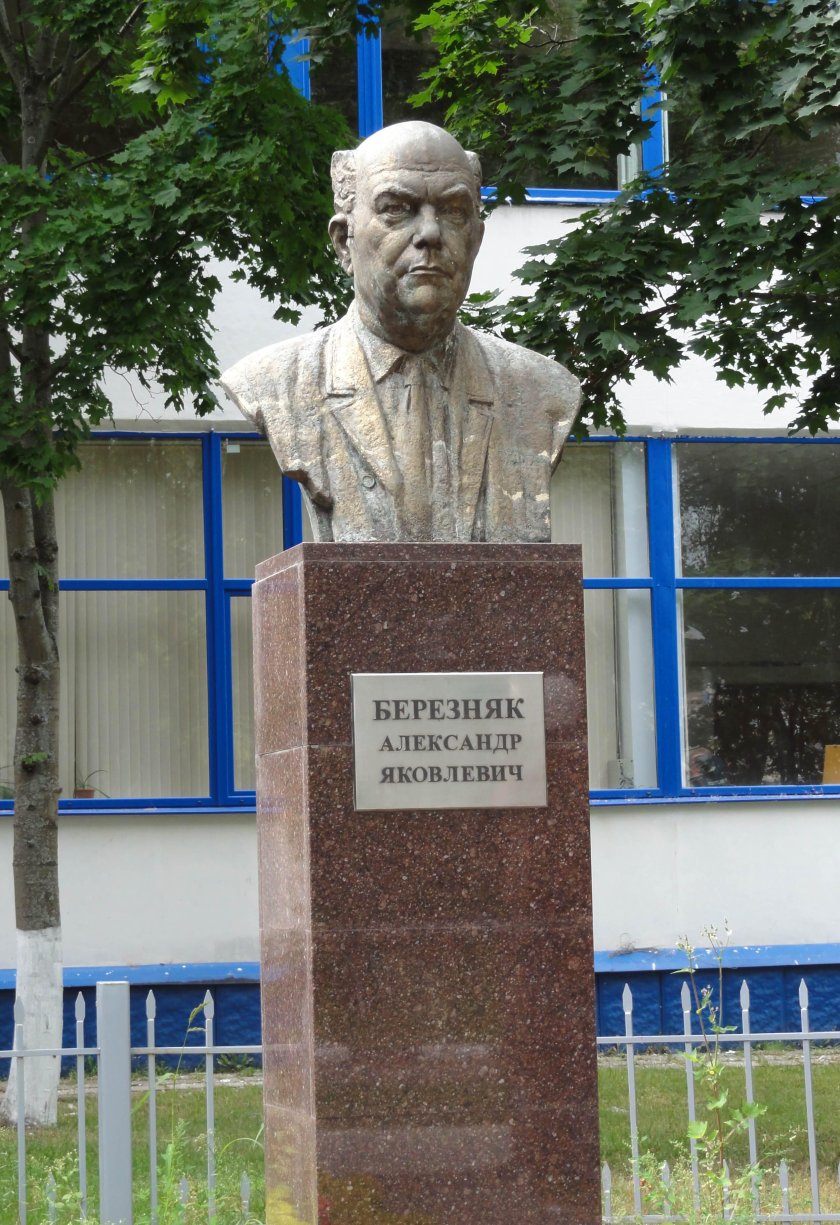 Александр Яковлевич Березняк Дубна