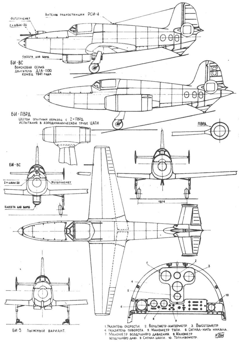 Самолет би-1 чертежи