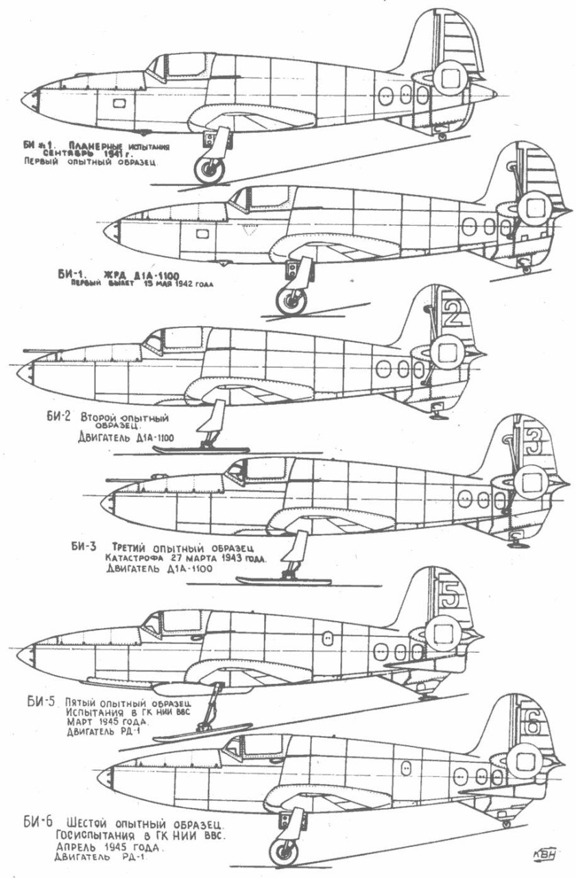 Самолет би-1