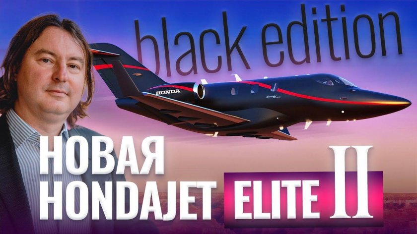 Honda Jet Elite II