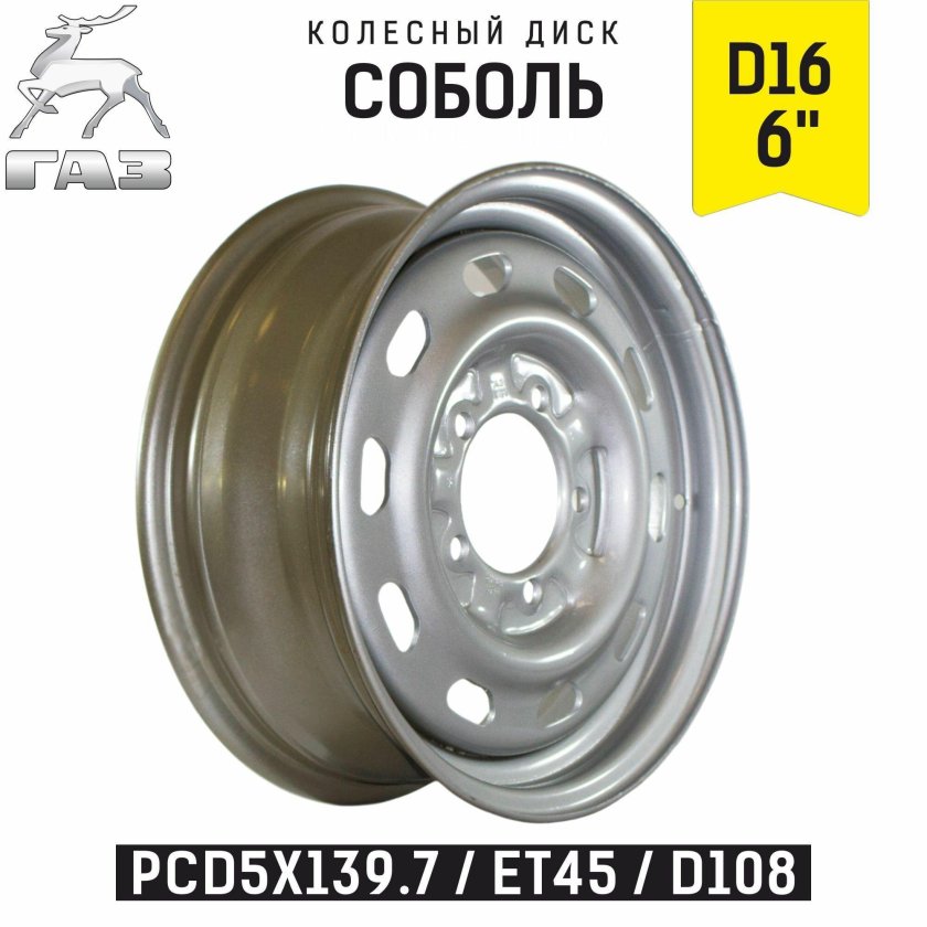 Диск колесный 2217