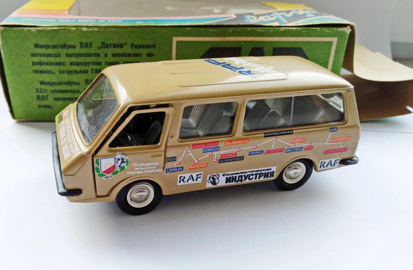 РАФ 2203 модель