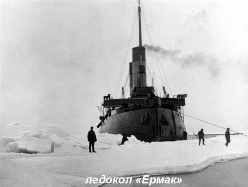 Ледокол Ермак Макаров
