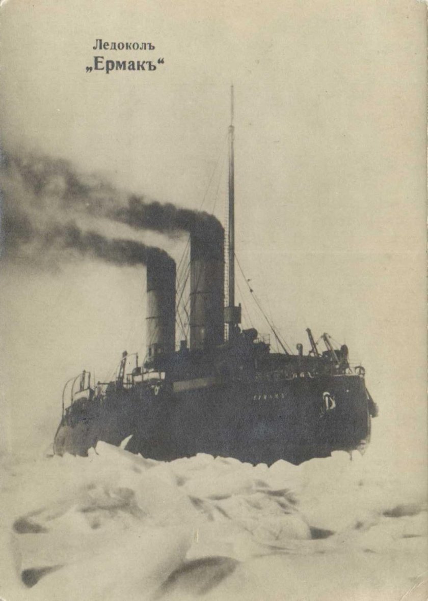 Ледокол Ермак Степан Макаров