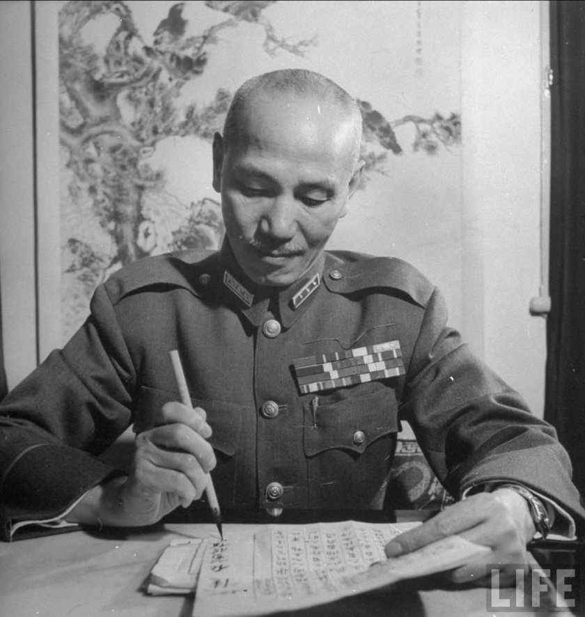 Генералиссимус Чан Кайши