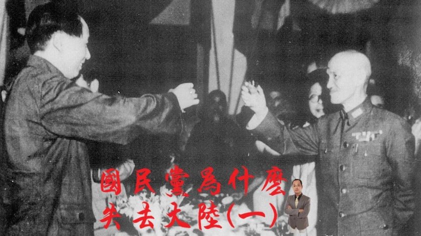 Чан Кайши и Мао Цзэдун