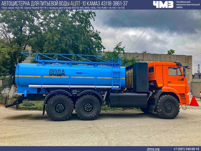 Водовозка КАМАЗ 43118