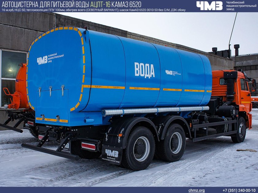 КАМАЗ 6520 водовоз