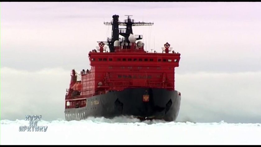 Арктика ледокол, 1972