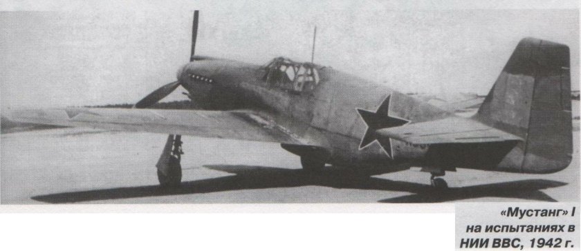 P-51 Mustang в СССР