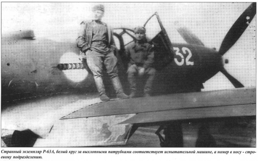 Р-63 Кингкобра