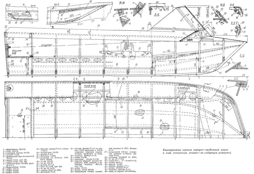 Чертеж лодки Прогресс 4