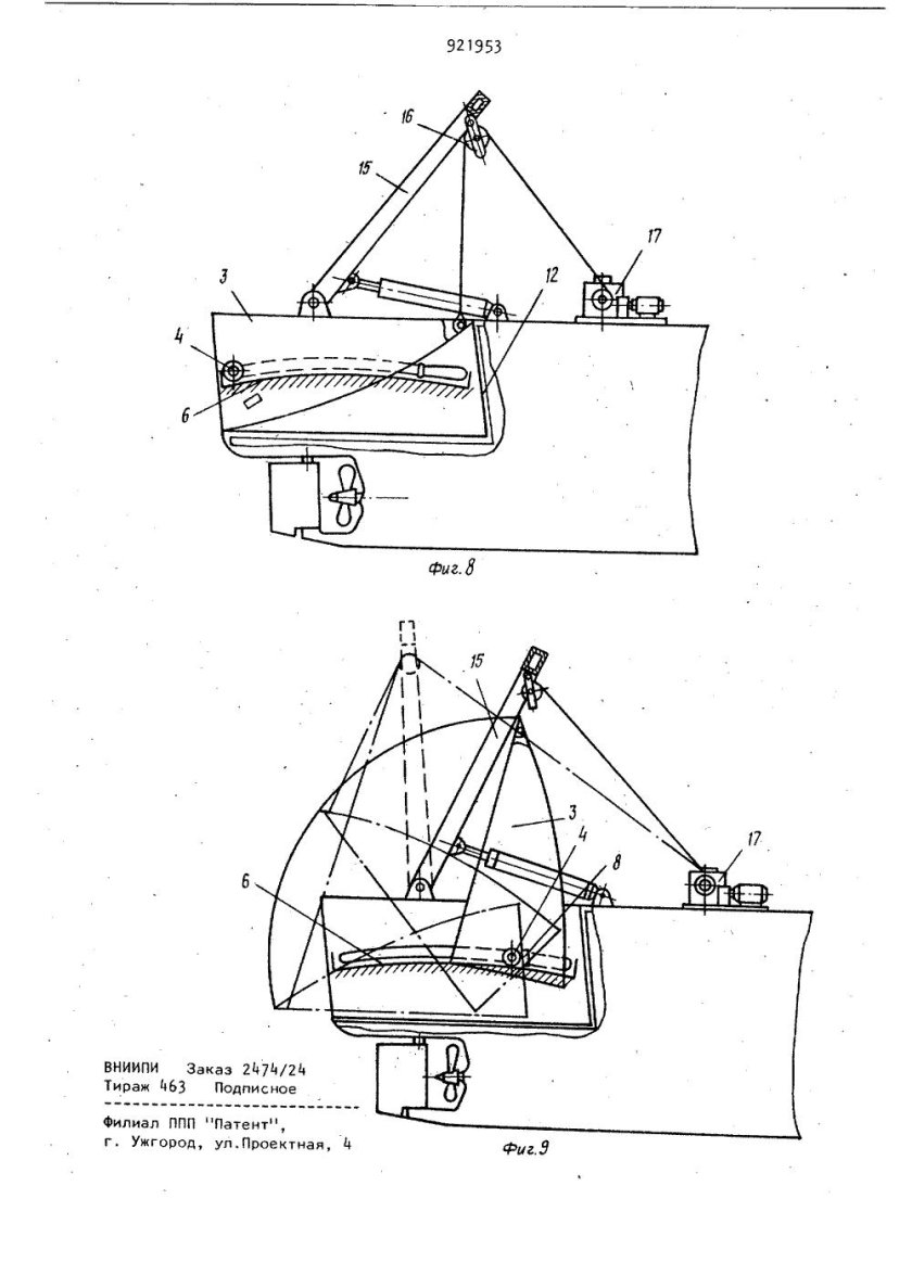 Кормовая оконечность траулера