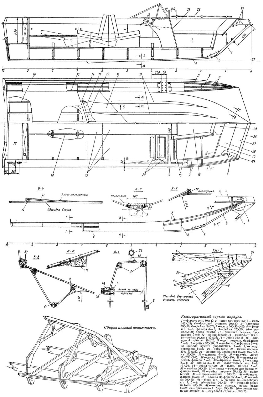 Тримаран Скат чертежи