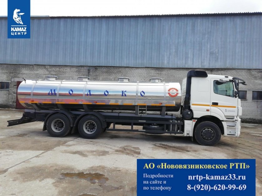 КАМАЗ молоковоз 14 кубов