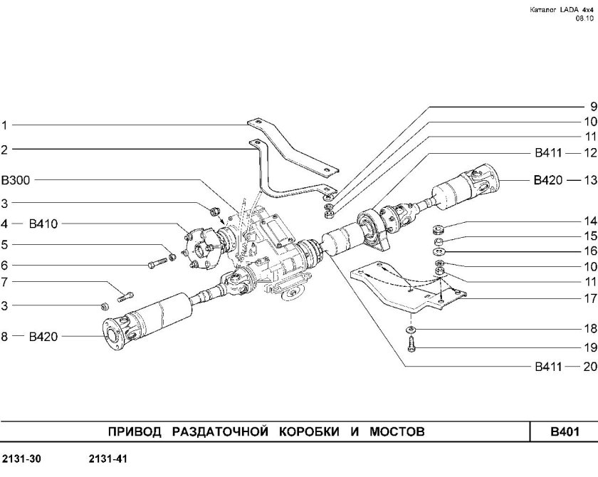 Схема карданного вала Нива 2131
