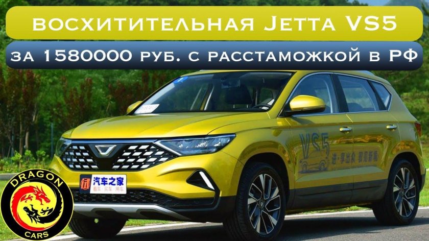 Jetta кроссовер vs5
