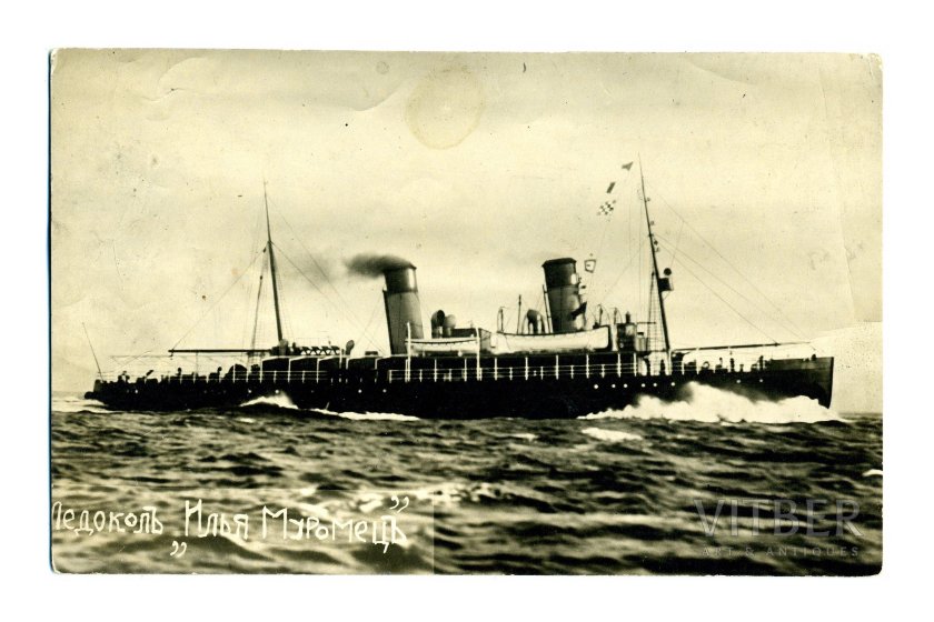 Ледокол Святой Александр Невский