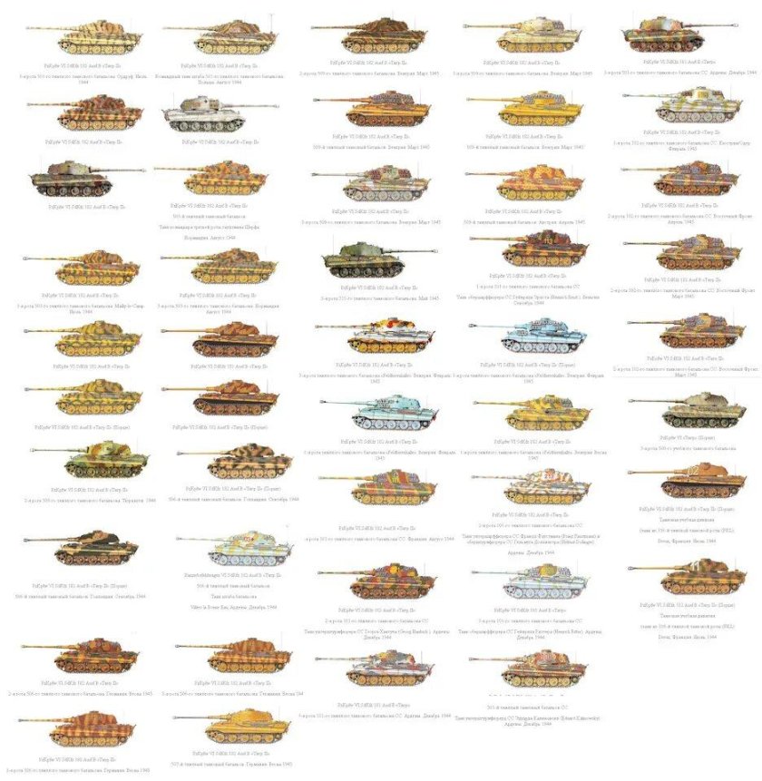 Немецкий камуфляж танка Королевский тигр