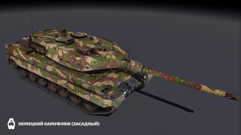 Немецкий Засадный камуфляж