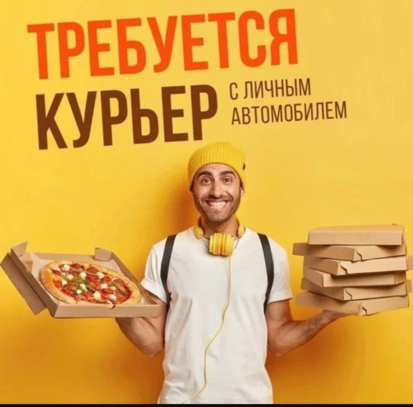 Требуются курьеры с личным авто