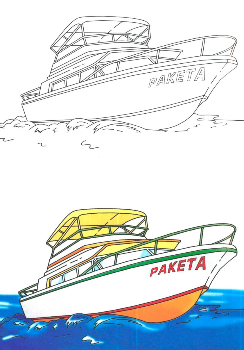 Корабли. Раскраска