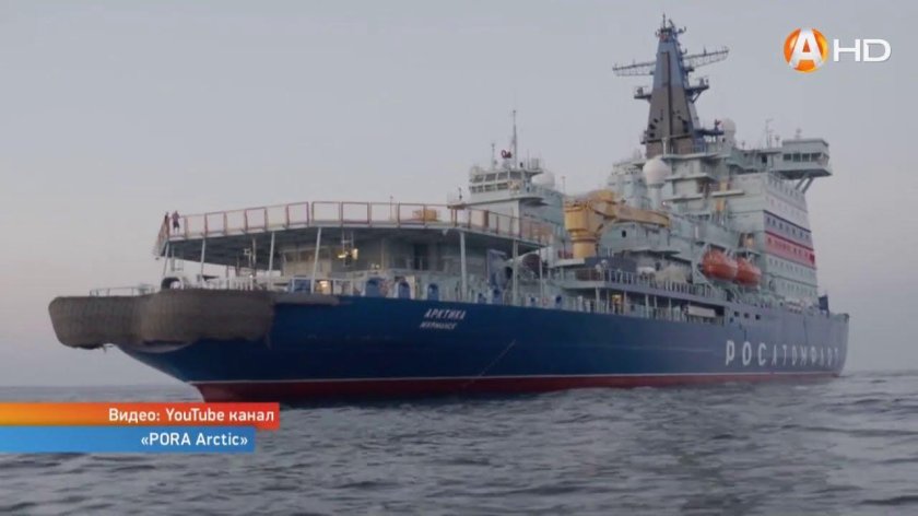 Арктика ледокол, 1972