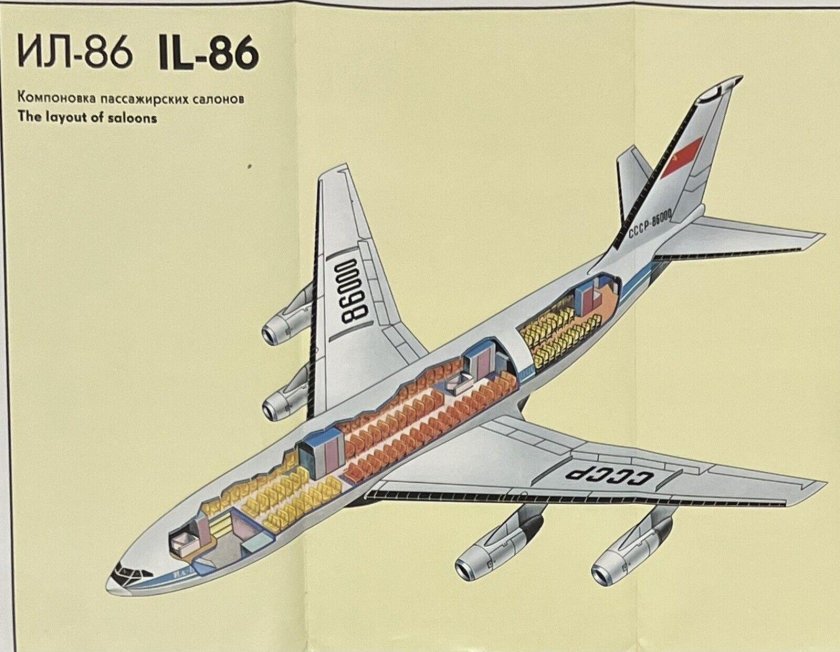 Ил 86 схема самолета