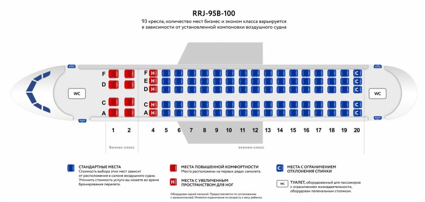 Схема самолета аэробус а319