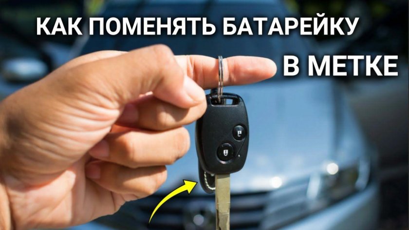 Ключи от автомобиля