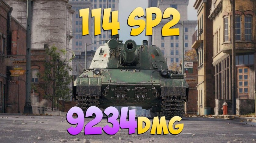 114 СП 2 танк