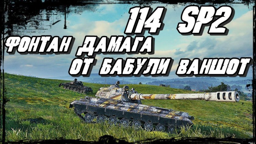 Китайская пт ра базепи-76