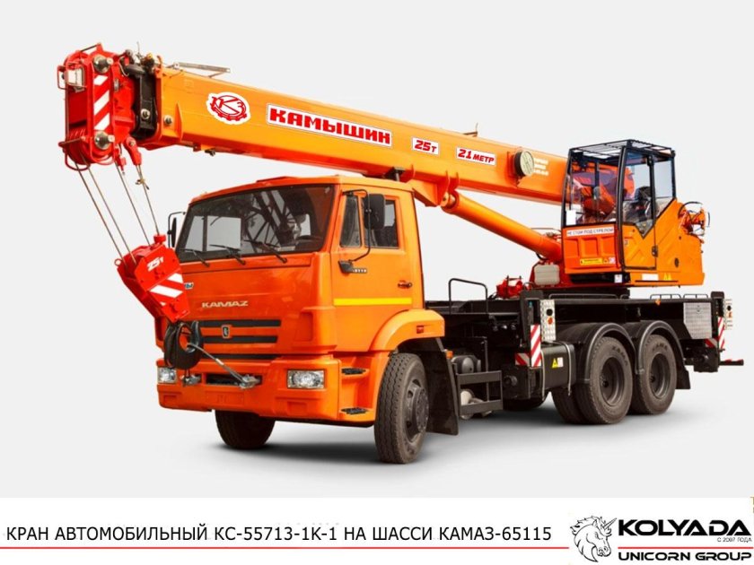 КАМАЗ КС 55713