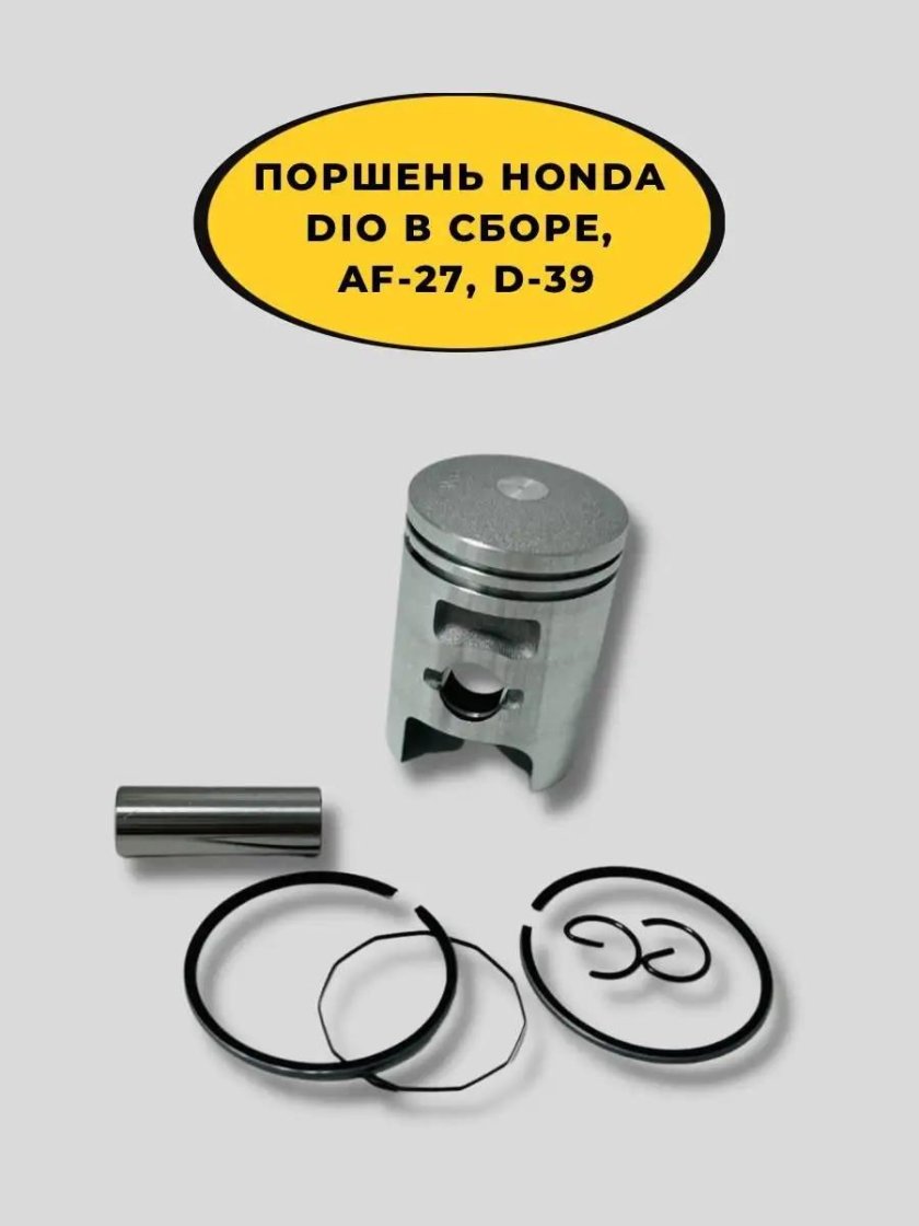 Поршень дио 27