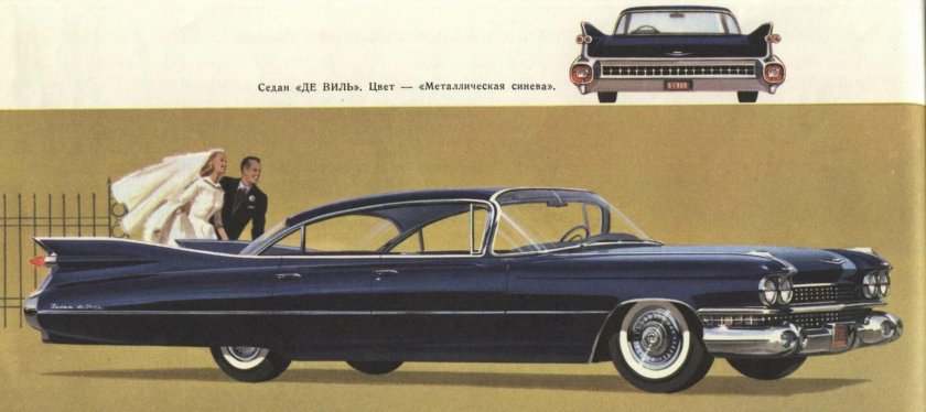 Cadillac 1959 универсал