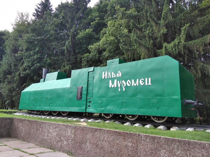 Бронепоезд Илья Муромец