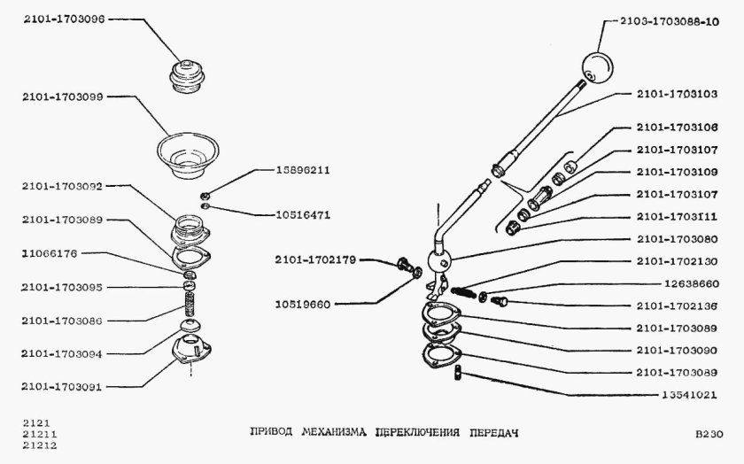 Сборка рычага КПП ВАЗ 2107