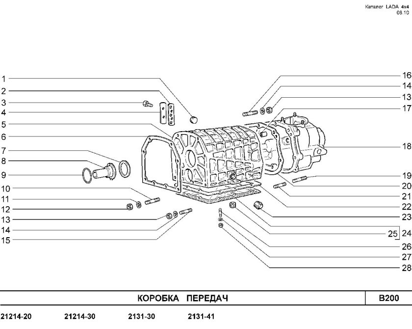 Картер КПП ВАЗ 2107