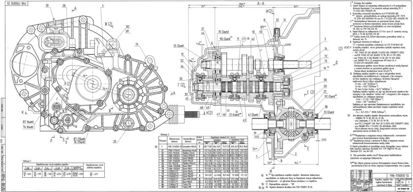 Чертеж КПП ВАЗ-1118 Калина