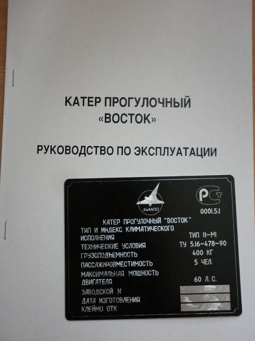 Катер Амур стрела 1 характеристики