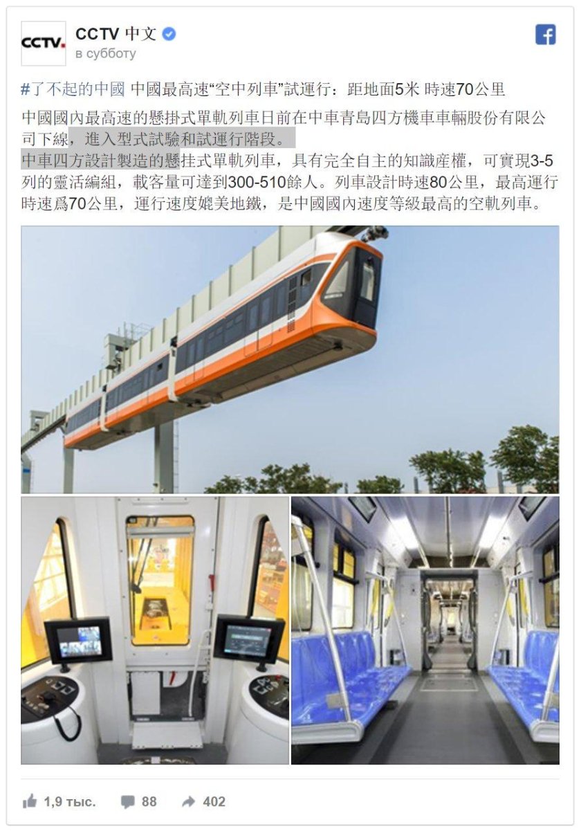 Гаджеты в поезд