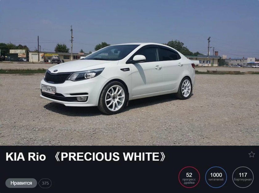 Киа Рио 2015 диски литые